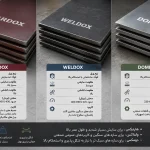 تفاوت ورق هاردوکس با ورق ولداکس و دومکس