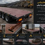 کاربرد ورق هاردوکس در کفی کامیون و تریلی